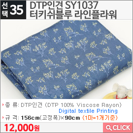 DTP인견 SY1037터키쉬블루 라인플라워