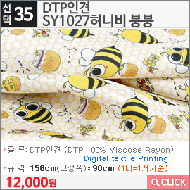 DTP인견 SY1027허니비 붕붕