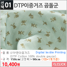 DTP이중거즈 곰돌군