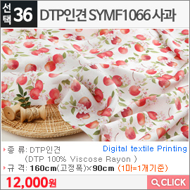 DTP인견 SYMF1066 사과