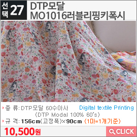 DTP모달 MO1016러블리핑키폭시