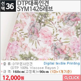 DTP대폭인견 SYM1426레브