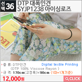 DTP 대폭인견 SYJP1238 아이싱로즈