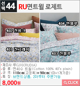 RU면트윌 로제트401 진그레이