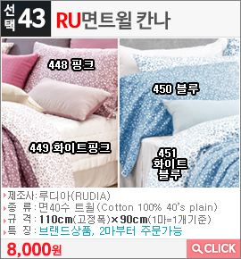 RU면트윌 칸나448 핑크