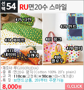 RU면20수 스마일474 화이트