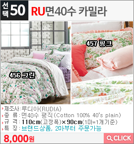 RU면40수 카밀라457 핑크