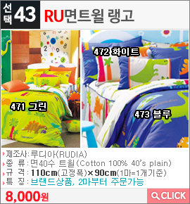 RU면트윌 랭고471 그린