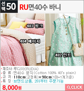 RU면40수 바니482 민트