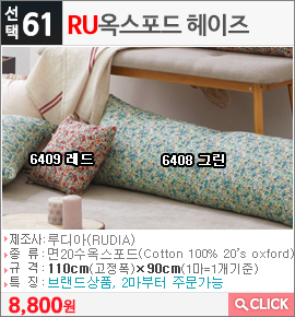 RU 옥스포드 헤이즈6408 그린