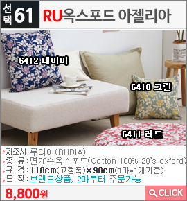 RU 옥스포드 아젤리아6410 그린