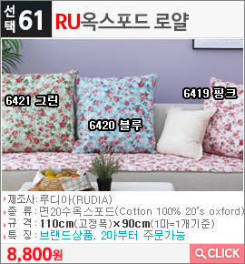 RU 옥스포드 로얄6419 핑크