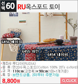 RU 옥스포드 토이6454 네이비