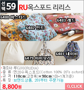 RU 옥스포드 리리스6479 아이보리