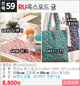 RU 옥스포드 귤6495 오렌지