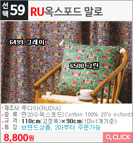 RU 옥스포드 말로6499 그레이