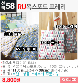 RU 옥스포드 프레리6514 핑크