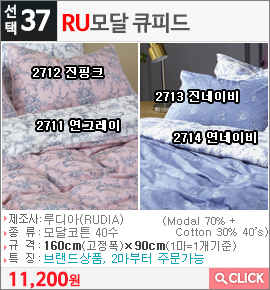 RU모달 큐피드2711 면그레이