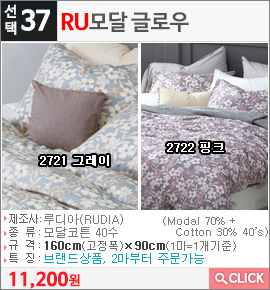 RU모달 글로우2721 그레이