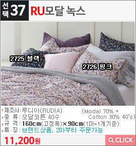 RU모달 녹스2725 블랙