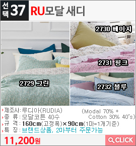 RU모달 새디2729 그린