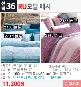 RU모달 메시2737 블루