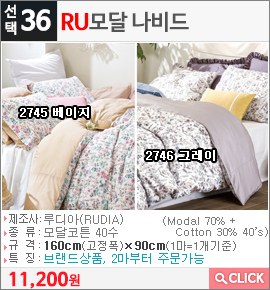 RU모달 나비드2745 베이지