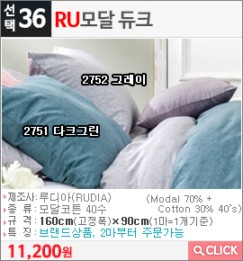 RU모달 듀크2751 다크그린