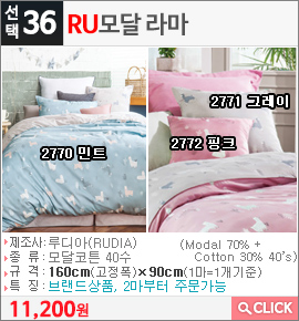 RU모달 라마2770 민트