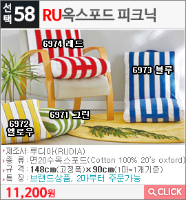 RU 옥스포드 피크닉6971 그린