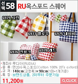 RU 옥스포드 스퀘어6975 네이비