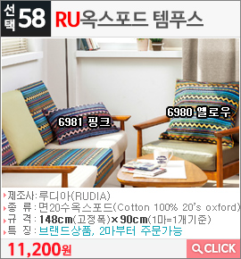 RU 옥스포드 템푸스6980 옐로우