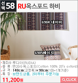 RU 옥스포드 하비6984 네이비