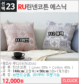 RU 린넨코튼 에스닉112 블랙