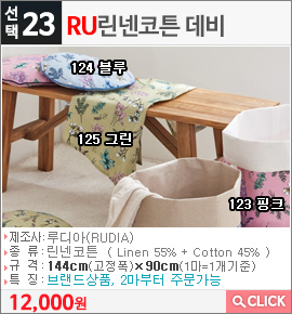 RU 린넨코튼 데비123 핑크