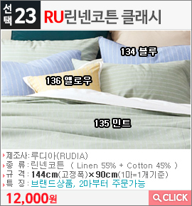 RU 린넨코튼 클래시134 블루