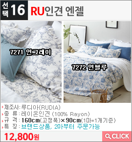 RU 인견 엔젤7271 연그레이