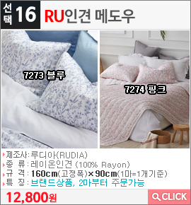 RU 인견 메도우7273 블루