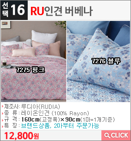 RU 인견 버베나7275 핑크