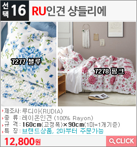 RU 인견 샹들리에7277 블루