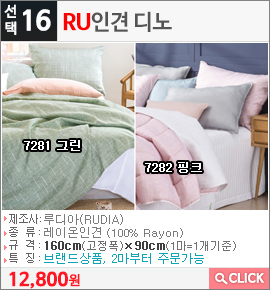 RU 인견 디노7281 그린