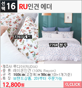 RU 인견 에더7283 레드