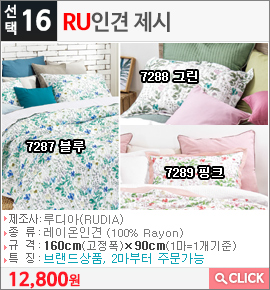 RU 인견 제시7287 블루