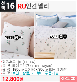 RU 인견 넬리7292 핑크