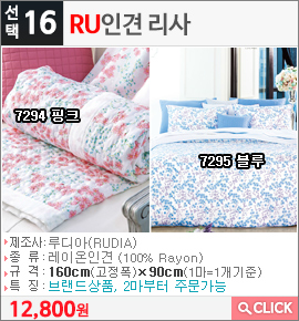 RU 인견 리사7294 핑크