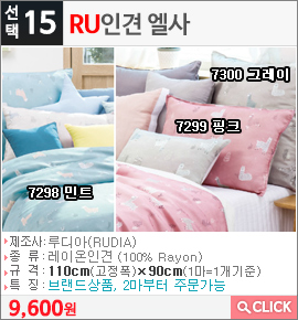 RU 인견 엘사7298 민트