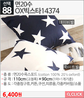 면20수OX빅스타14374 네이비별