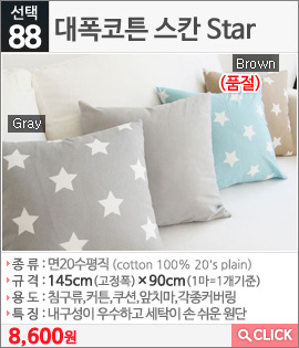 대폭코튼 스칸 Star Gray