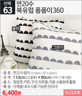 면20수 북유럽 폼폼이360 그레이