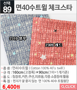 면40수트윌 체크스타2310 블루